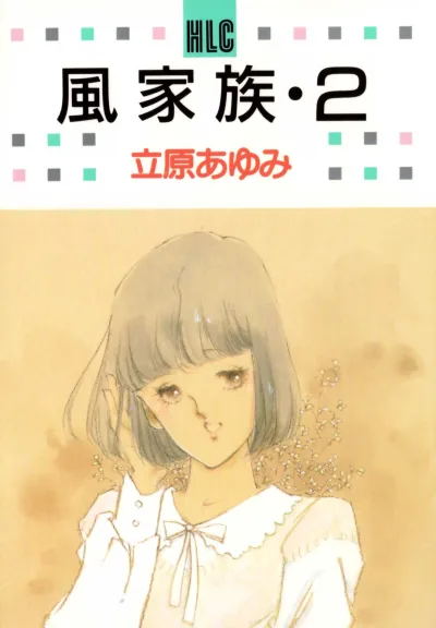 Cover of Vol. 2