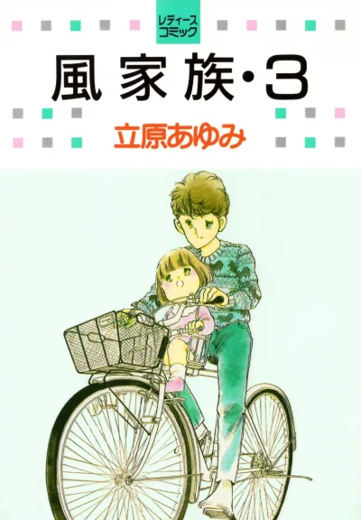 Cover of Vol. 3