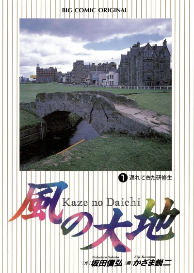 Cover of Vol. 1