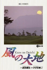 Vol. 11