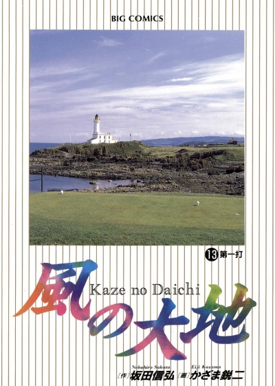Cover of Vol. 13