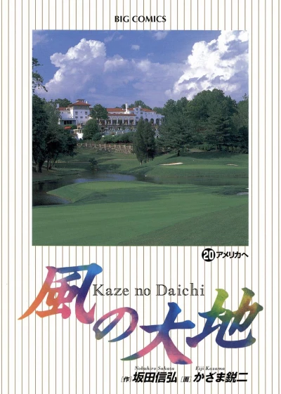 Cover of Vol. 20