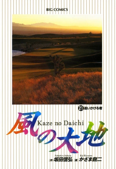 Cover of Vol. 21