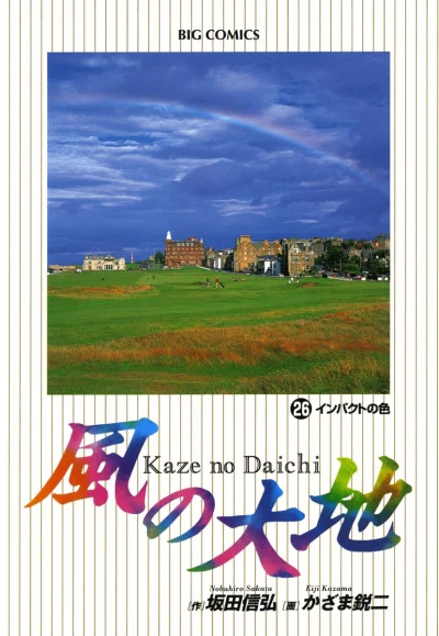 Cover of Vol. 26