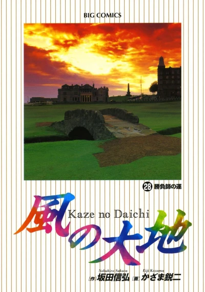 Cover of Vol. 28