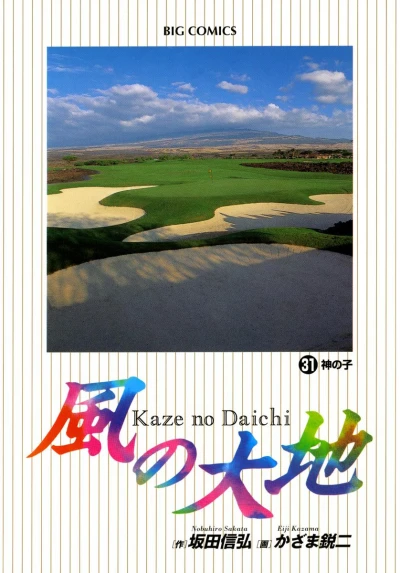 Cover of Vol. 31