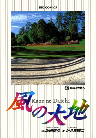 Cover of Vol. 37