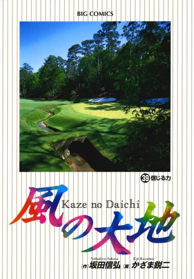 Cover of Vol. 39