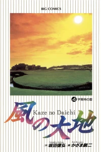 Vol. 4