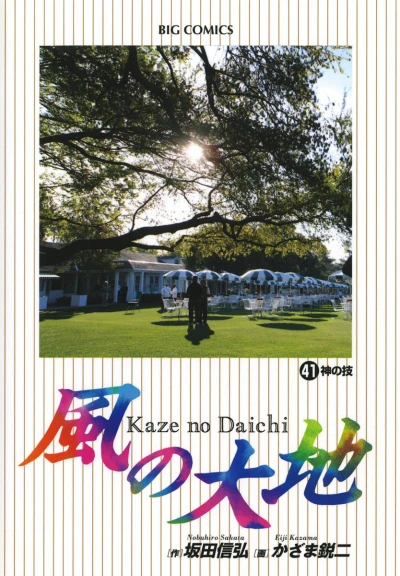 Cover of Vol. 41