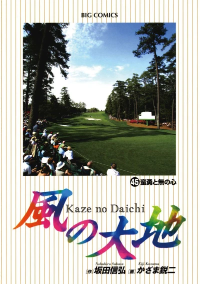 Cover of Vol. 45