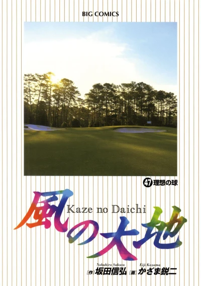 Cover of Vol. 47
