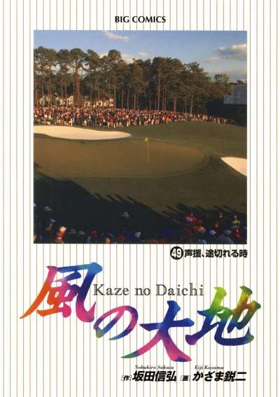 Cover of Vol. 49