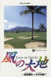 Vol. 5