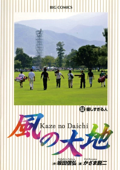 Cover of Vol. 52