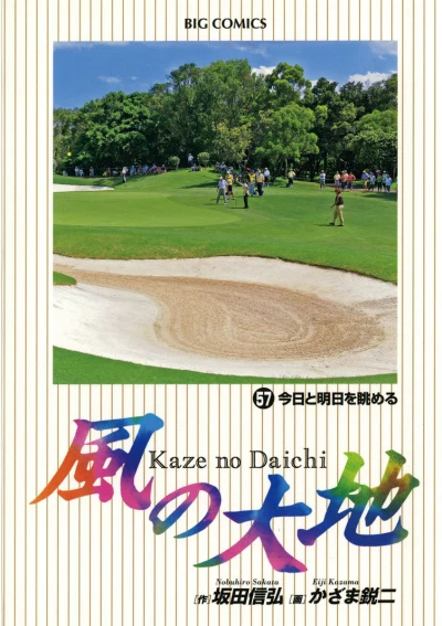 Cover of Vol. 57