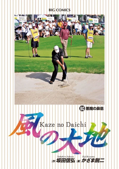 Cover of Vol. 60
