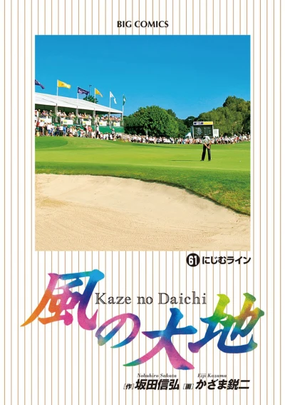 Cover of Vol. 61