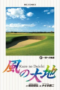 Vol. 67