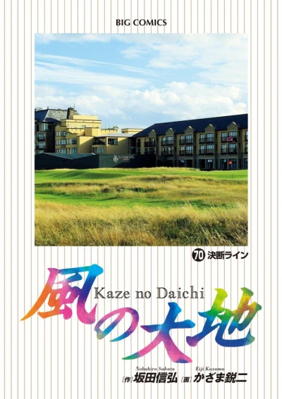 Cover of Vol. 70