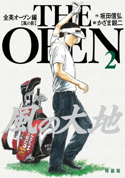Cover of Vol. 2