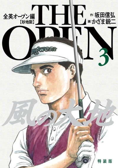 Cover of Vol. 3