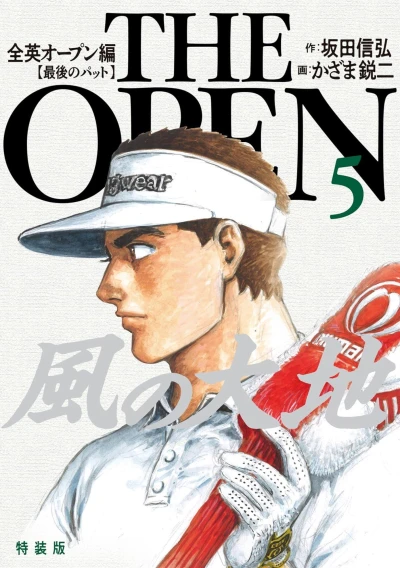 Cover of Vol. 5