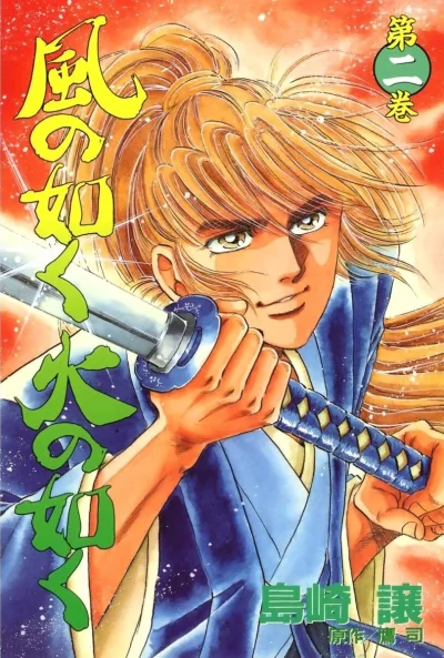 Cover of Vol. 2