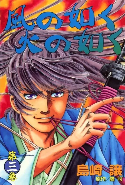 Cover of Vol. 3