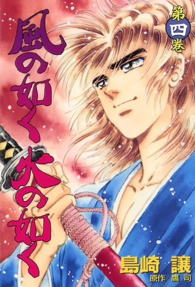 Cover of Vol. 4