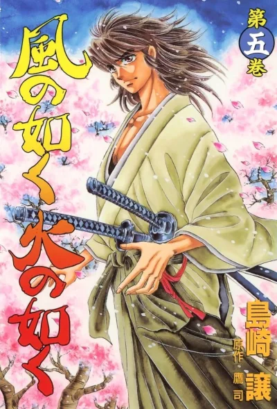 Cover of Vol. 5