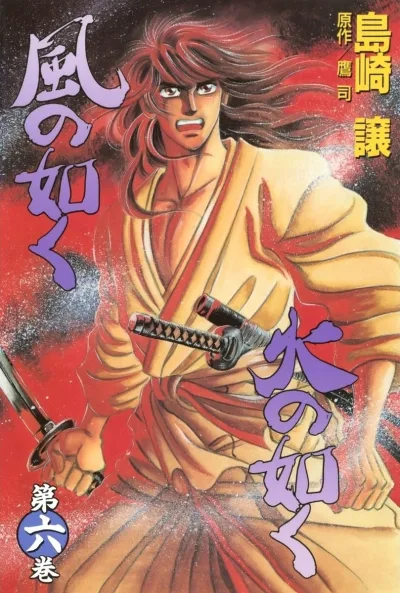 Cover of Vol. 6