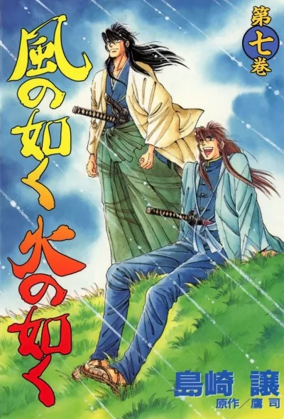 Cover of Vol. 7