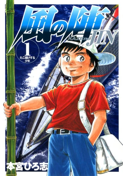 Cover of Vol. 1