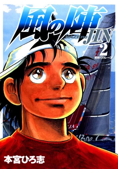 Cover of Vol. 2