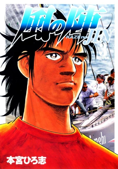 Cover of Vol. 3