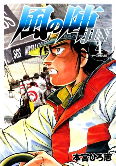 Cover of Vol. 4