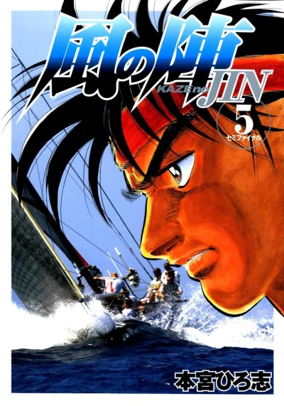 Cover of Vol. 5