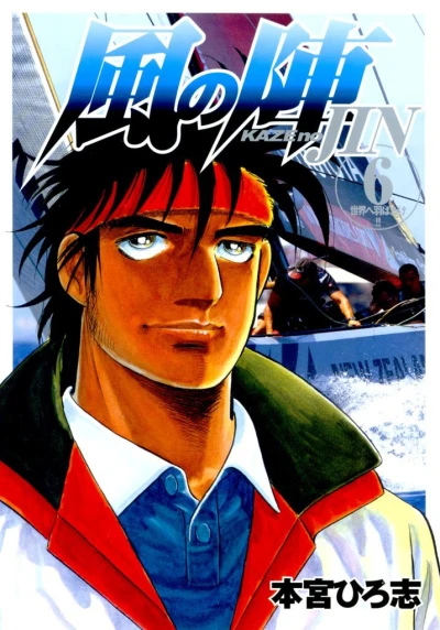 Cover of Vol. 6