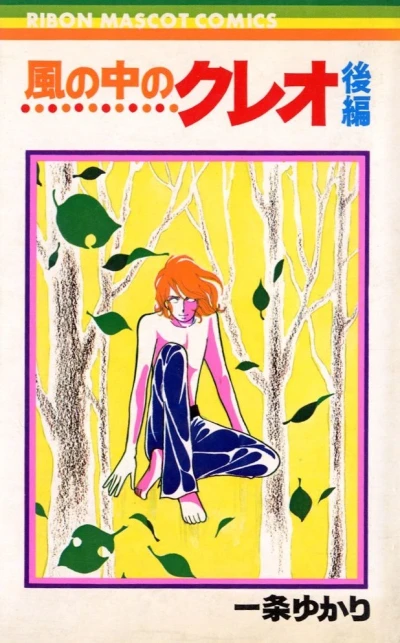 Cover of Vol. 2
