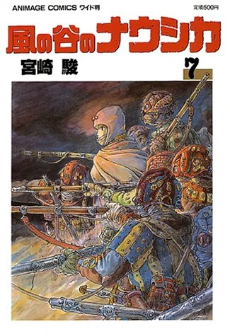Cover of Vol. 7