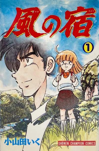 Cover of Vol. 1
