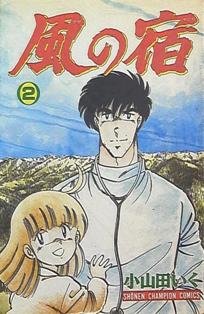 Cover of Vol. 2