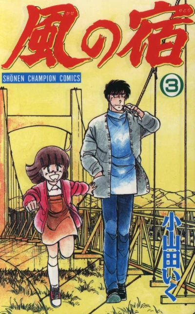 Cover of Vol. 3