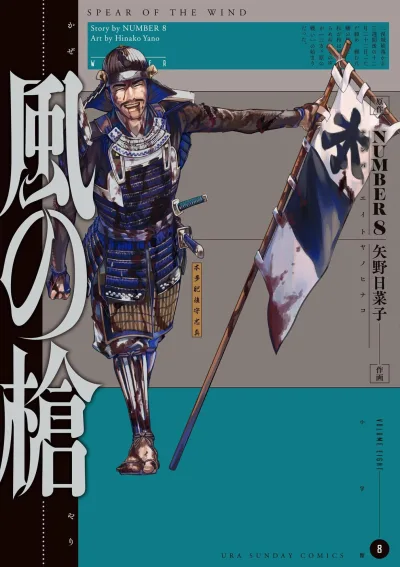 Cover of Volume Eight
