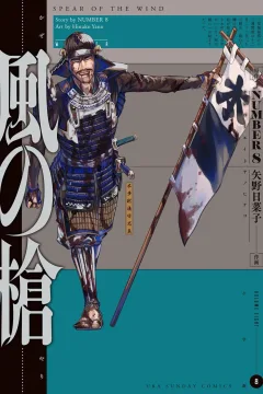 Volume Eight