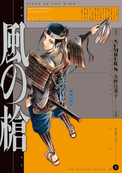 Cover of Volume Five