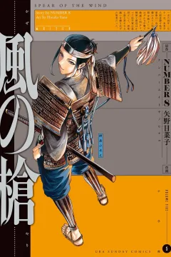 Volume Five