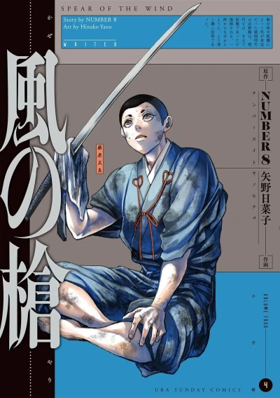 Cover of Volume Four