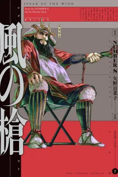 Volume Seven